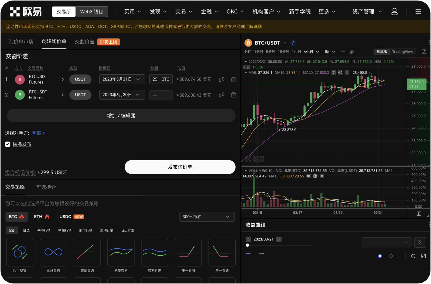 中国内地用户能否正常使用欧易OKX